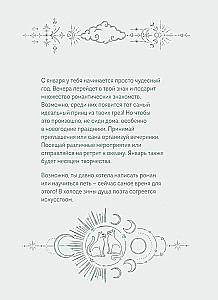 Planner - Horoscope for 2025. Pisces